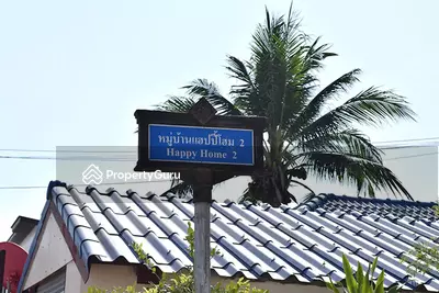 - บ้านแฮปปี้โฮม 2 : Baan Happy Home 2
