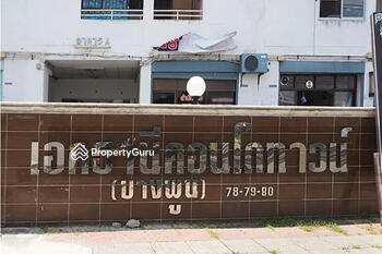 Eak Thani Condo Town : เอกธานีคอนโดทาวน์
