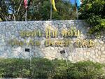 Cha Am Beach Club : ชะอำ บีช คลับ #0