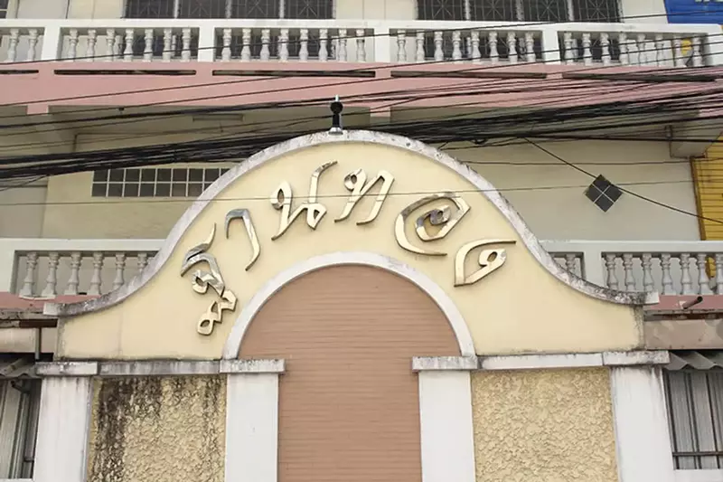 For Rent - Baan Tantong, Bangkok