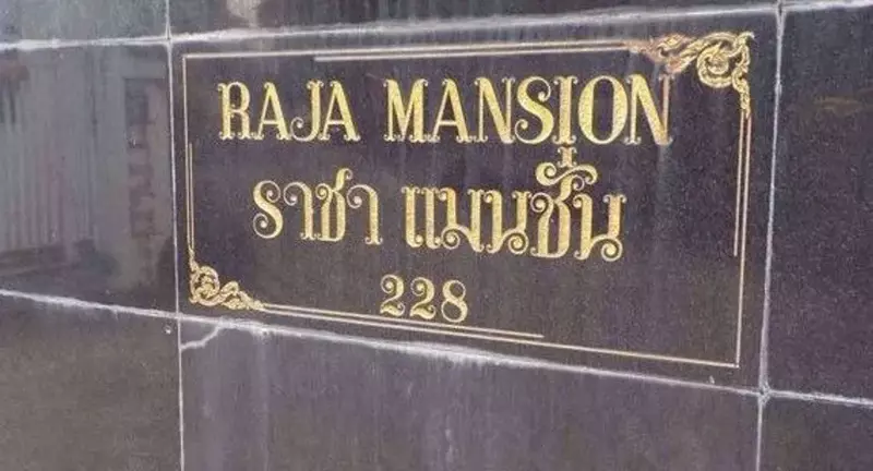 Raja Mansion #0