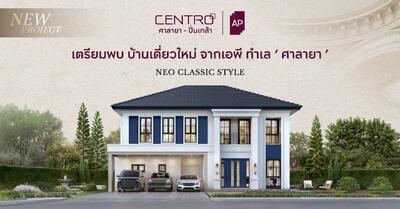 - เซนโทร ศาลายา – ปิ่นเกล้า