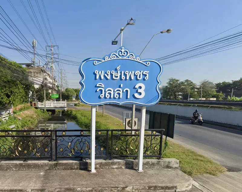 Phong Phet Villa 3 #0