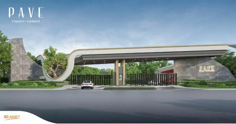 PAVE Kanchana-Ratchaphruek #0