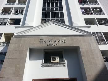 Thip Thani Residence