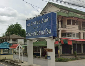 Mu Ban Mit Pracha Villa Phase 15 : หมู่บ้านมิตรประชาวิลล่า โครงการ 15