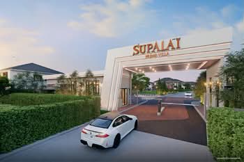 ศุภาลัย ไพร์ม วิลล่า แจ้งวัฒนะ