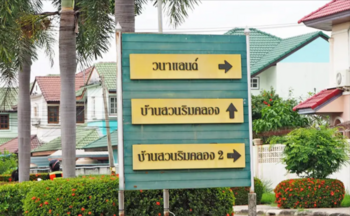 Baan Wana Land : บ้านวนาแลนด์