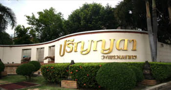 Parinyada Wongwan - Sathorn : ปริญญดา วงแหวนสาทร 