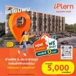 I-Plern krungthep-Nonthaburi #0