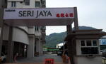 Pangsapuri Seri Jaya #0