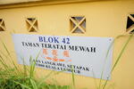 Block 42 Taman Teratai Mewah #0
