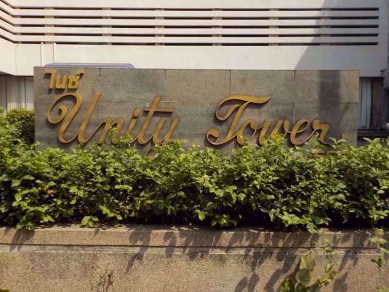 Unity Tower Condominium, Bangkok, Udomsuk, Bang Chak, Phra Khanong, Bangkok, 2 Bedrooms, 275 sqm, Condo For Rent, by Natthapong Laomahong, 500405452 - DDproperty.com