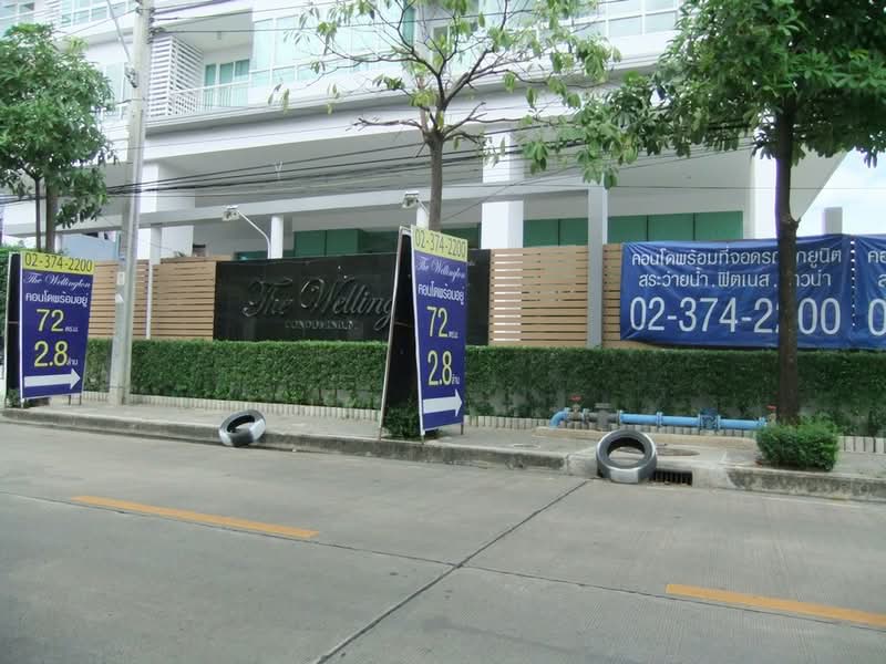 The Wellington : เดอะ เวลลิงตัน
