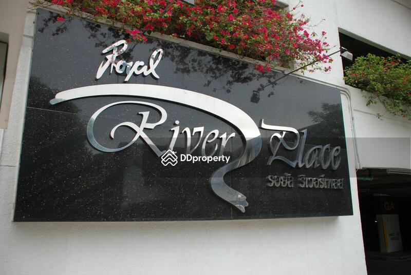ขาย - Royal River Place : รอยัล ริเวอร์ เพลส, กรุงเทพ
