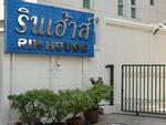 Rin House Condo : รินเฮ้าส์ คอนโดมิเนียม #0