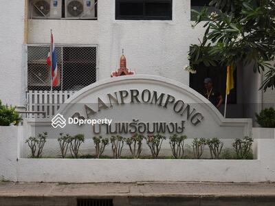  - Baan Phrom Phong : บ้านพร้อมพงษ์
