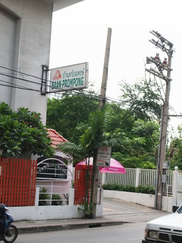 Baan Phrom Phong : บ้านพร้อมพงษ์