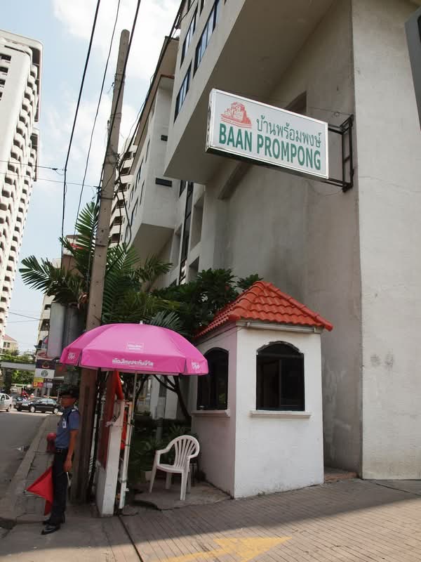 Baan Phrom Phong : บ้านพร้อมพงษ์