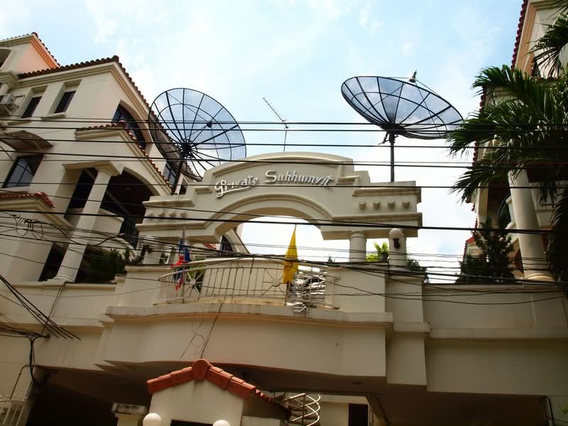 Private Sukhumvit : ไพรเวท สุขุมวิท
