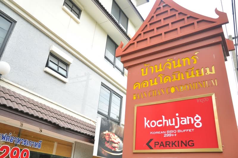 Baan Chan Condominium