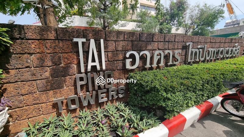 Tai Ping Towers : ไท ปิง ทาวเวอร์ส #0