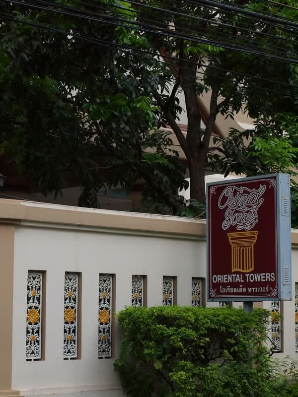 Oriental Towers : โอเรียลเต็ล ทาวเวอร์
