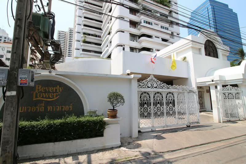 Beverly Tower : เบเวอรี่ ทาวเวอร์