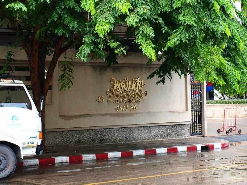 Promsuk Condominium
