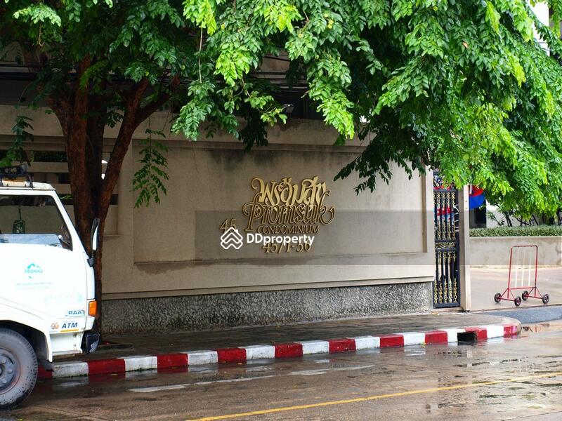 ขาย - Promsuk Condominium : พร้อมสุข คอนโดมิเนียม, กรุงเทพ