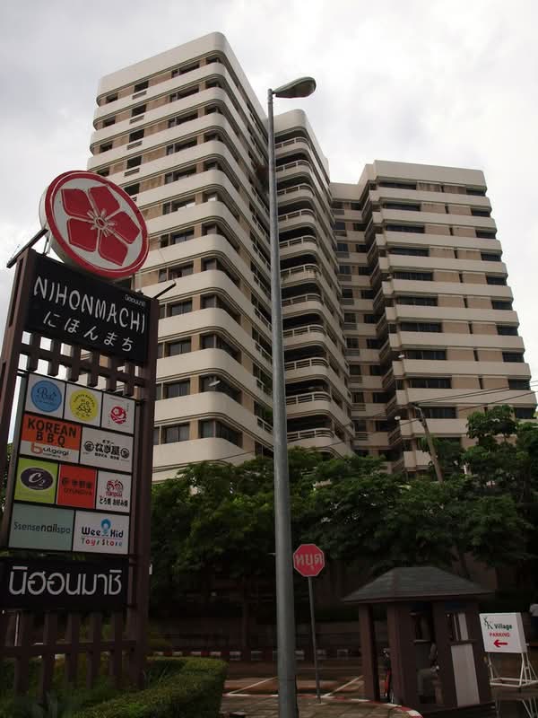 Promsuk Condominium