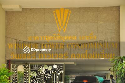  - Windsor Tower