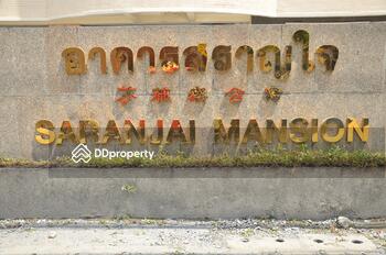 Saranjai Mansion : สราญใจ แมนชั่น