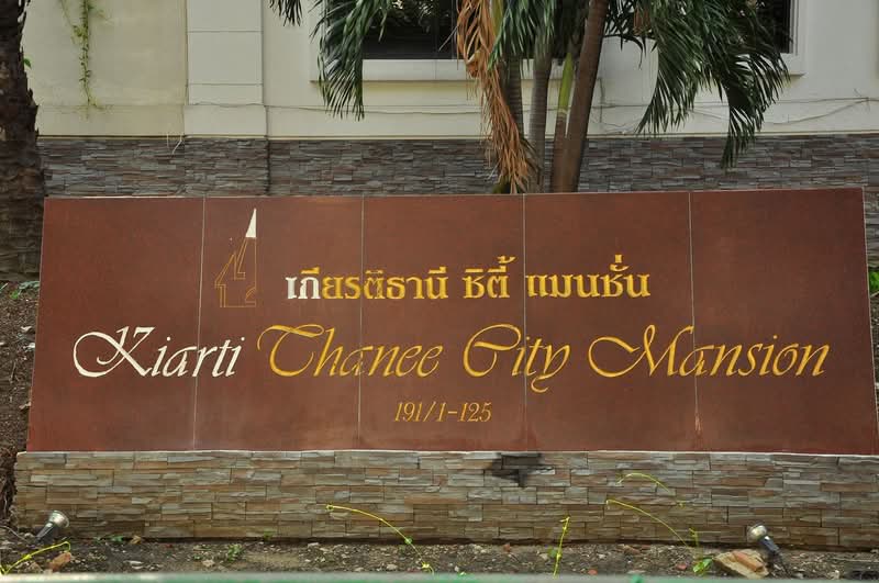 Kiarti Thanee City Mansion