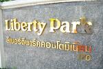 Liberty Park 1 : ลิเบอร์ตี้ พาร์ค1 #0