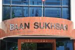 Baan Suksan : บ้านสุขสันต์ #0