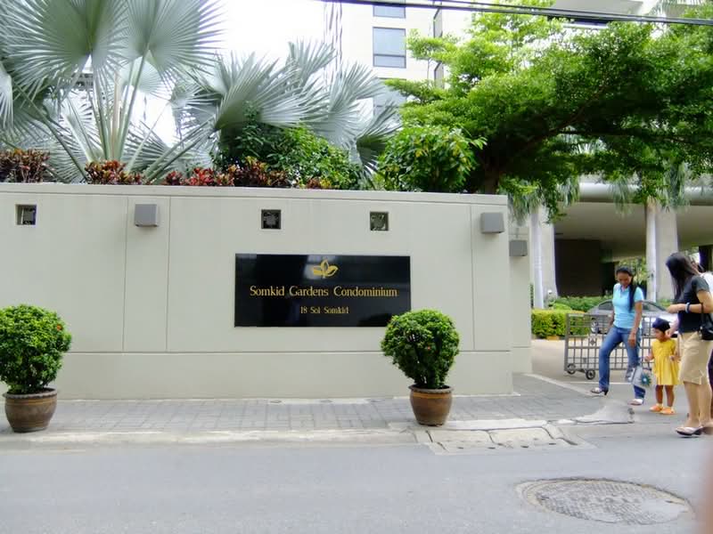 Somkid Gardens : สมคิด การ์เด้น