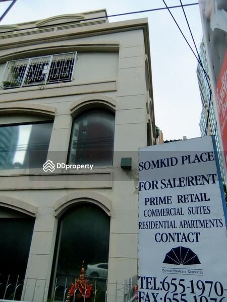 ขาย - Somkid Place : สมคิดเพลส, กรุงเทพ