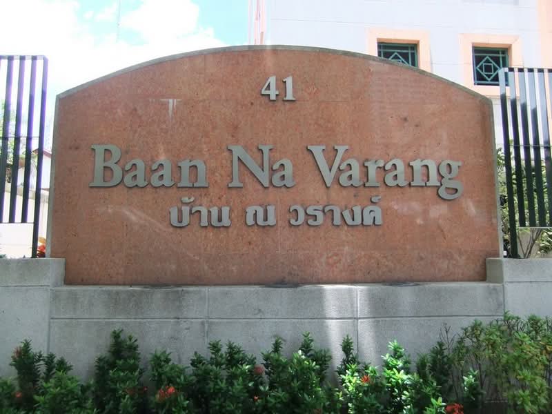 Baan Na Varang Condominium