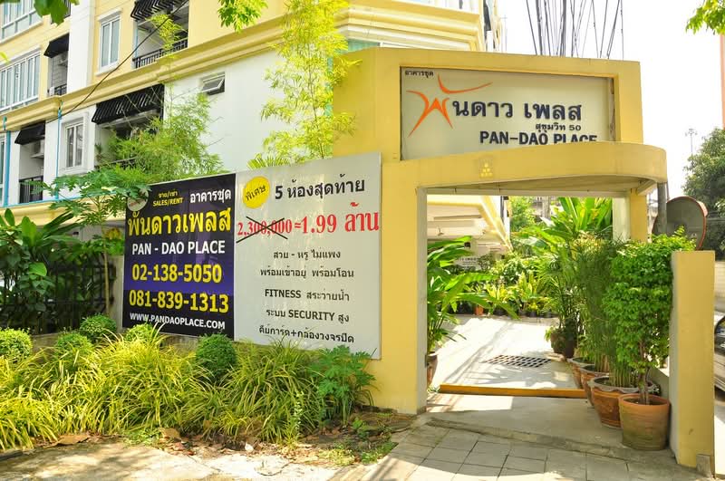 Pandao Place condominium