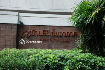 Baan Siriyenakat : บ้าน สิริเย็นอากาศ