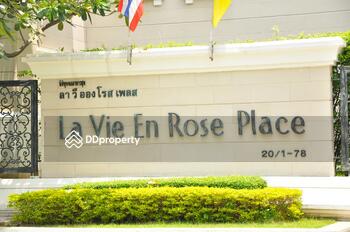 La Vie En Rose Place : ลา วี ออง โรส เพลส
