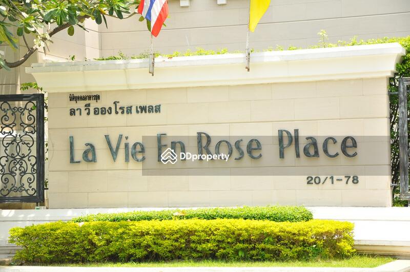 La Vie En Rose Place : ลา วี ออง โรส เพลส #0