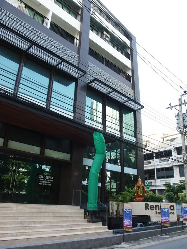 Renova Residence Chidlom : เรโนวา เรสซิเด้นซ์ ชิดลม