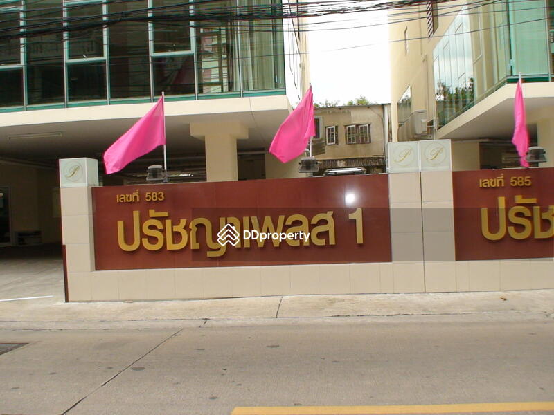 ขาย - ปรัชญา เพลส รัชดา-หัวยขวาง คอนโดมิเนียม, กรุงเทพ