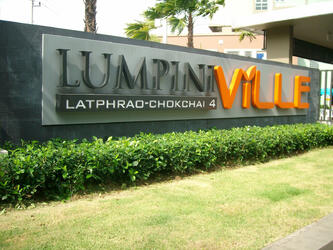 Lumpini Ville Latphrao-Chokchai 4 : ลุมพินี วิลล์ ลาดพร้าว – โชคชัย 4