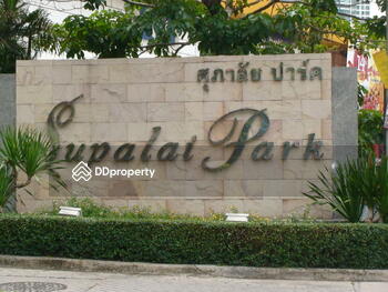Supalai Park Ratchayothin : ศุภาลัย ปาร์ค รัชโยธิน