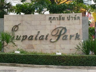 Supalai Park Ratchayothin : ศุภาลัย ปาร์ค รัชโยธิน