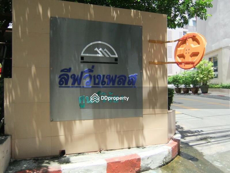 ขาย - Living Place Ladprao 138 : ลีฟวิ่ง เพลส ลาดพร้าว 138, กรุงเทพ