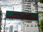 Regent Ratchada Tower : รีเจ้นท์ รัชดา ทาวเวอร์ #0